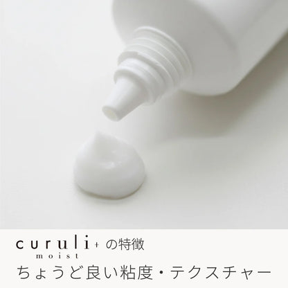 【松風】curuli+moist ONE&TWO 1剤2剤セット　 クルリプラスモイスト ラッシュリフト剤