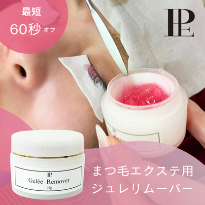 【Platinum Everlash】ジュレリムーバー　15g