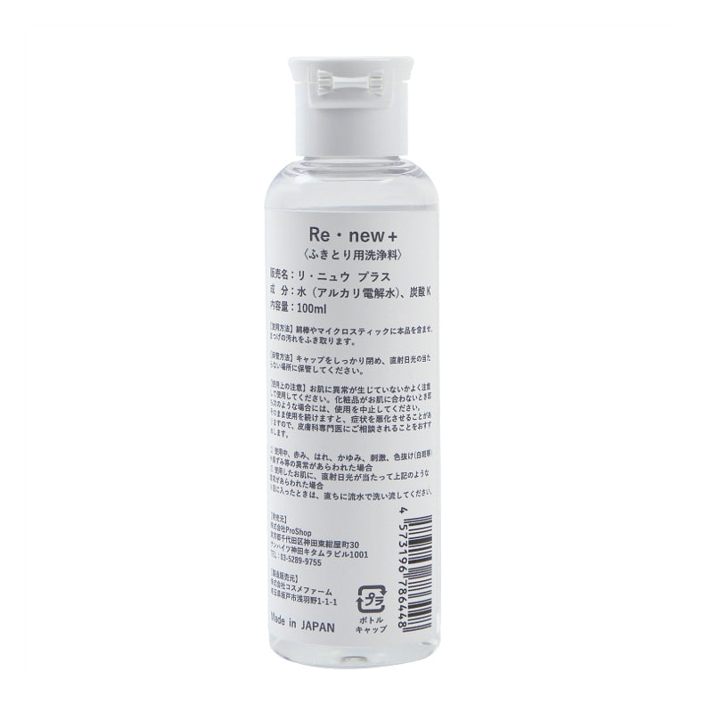 【Platinum Everlash】Re・new +   100ml（前処理剤）